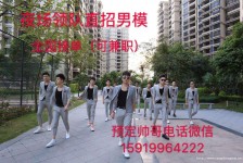 新疆关于12020年同城雇用男商务伴游的信息
