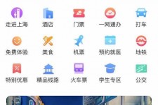 新疆上海商务伴游 上海推出一站式旅游服务App“上海游”