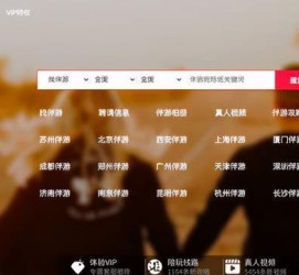 新疆商务伴游怎么找？ 大数据企业信用平台。