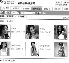 新疆私人伴游是什么 起底“伴游”内幕：白天陪玩 晚上陪睡