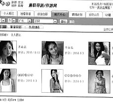新疆私人伴游是什么 起底“伴游”内幕：白天陪玩 晚上陪睡