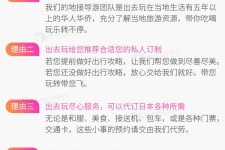 新疆中国留学生伴游(留学生配学伴)