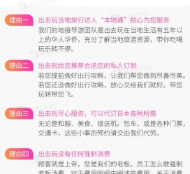新疆中国留学生伴游(留学生配学伴)