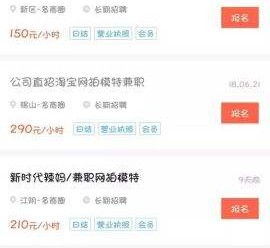 新疆如何才气招到模特兼职(如何才气招到模特兼职工做)