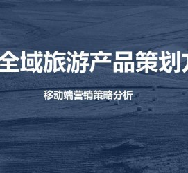 新疆旅游方案(旅游方案策划书模板)