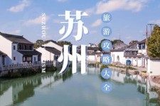 新疆游玩攻略(游玩攻略一日游)