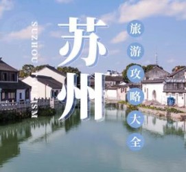 新疆游玩攻略(游玩攻略一日游)