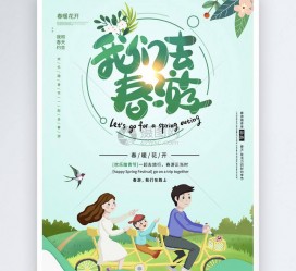 新疆亲子旅游(亲子旅游团)