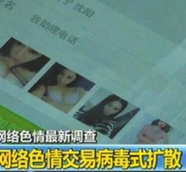 新疆上海伴游 伴游女郎白天陪玩晚上陪睡 网络跑火日薪过万(图)