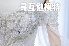 新疆想去婚纱店兼职模特(婚纱模特的工做哪里找)