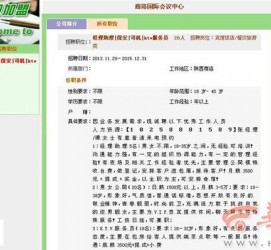 新疆上海雇用男女公关伴游(上海雇用男女公关伴游师傅)