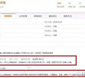 新疆伴游雇用是实是假(伴游雇用是实是假啊)