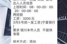 新疆银川兼职伴游(银川哪里有学生兼职)
