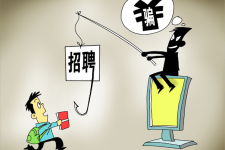 新疆上海伴游招聘 警惕58同城等网站上的招聘陷阱：超五千人曾被骗，涉案近亿元