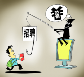 新疆北京伴游招聘 58同城等网站上的招聘陷阱：超五千人曾被骗，涉案近亿元