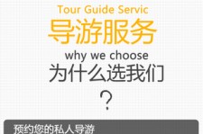新疆私人伴游 国内出境游人数大增 留学生做起海外伴游