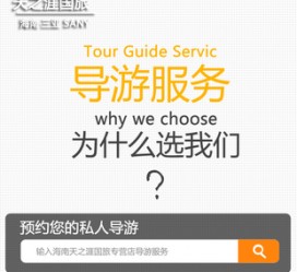 新疆私人伴游 国内出境游人数大增 留学生做起海外伴游