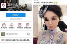 新疆上海伴游 女学生伴游内幕曝光:白天陪玩晚上陪睡细节惊人！