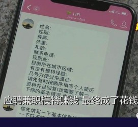 新疆网上雇用兼职模特是正规的吗(网上雇用兼职模特是正规的吗长沙)