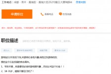 新疆关于赶集网雇用商务伴游的信息