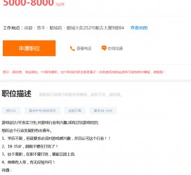 新疆关于赶集网雇用商务伴游的信息